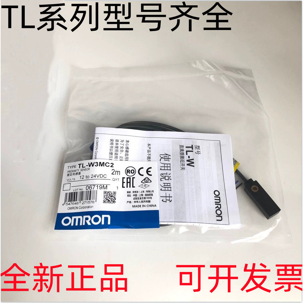 Omron Proximity Switch TL-W3MC1 TL-W5MC1 TL-W1R5MC1 B1 B2 C2 D1