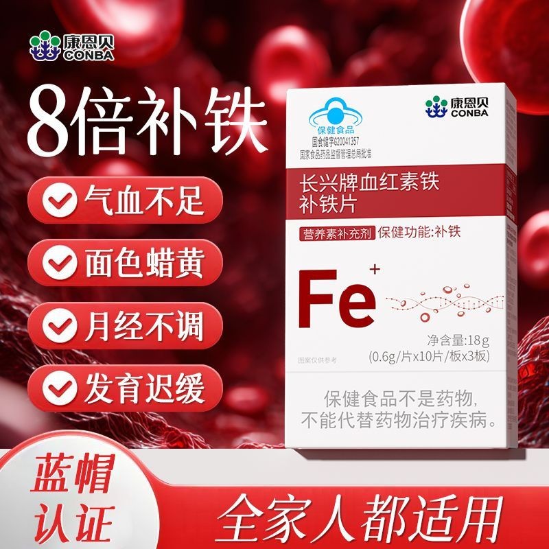 Combe Heme Iron Iron Iron Iron Iron แผ่นเหล็กเติม Qi เลือดหญิงตั้งครรภ์ผู้สูงอายุเด็ก 30 แคปซูลปรับป