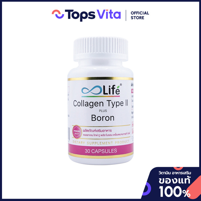 LIFE ไลฟ์คอลลาเจนไทพ์ทูพลัสโบรอน 30แคปซูล [8859780100064]