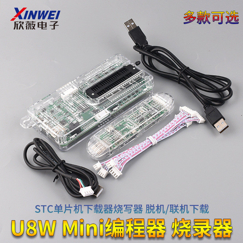 STC Microcontroller Downloader U8W Mini Programmer Burner Offline/ออนไลน์ดาวน์โหลด