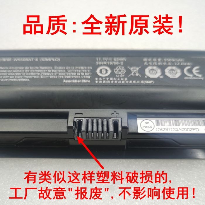 ยี่ห้อใหม่ Original God Boat God of War zx7-cp5s2-cp7s2 tx8 tx9 N950BAT-6 แบตเตอรี่แล็ปท็อป