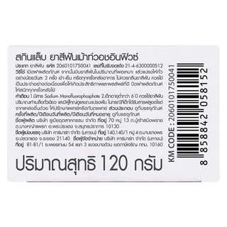 Skynlab สกินแล็บ ยาสีฟัน เม้าท์วอช อินฟิวซ์ 120 กรัม