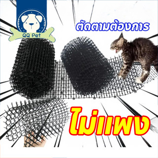 พร้อมส่ง ปลอดภัยที่ไล่แม ที่กันแมวหนามไล่แมว ยางหนามแมว ปลอด…