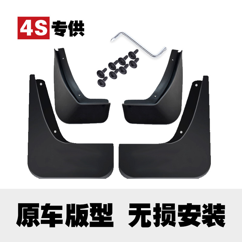 เหมาะสําหรับ Volkswagen id4crozz/id6crozz/id3id4x/ID6x Fender Auto Parts การปรับเปลี่ยน