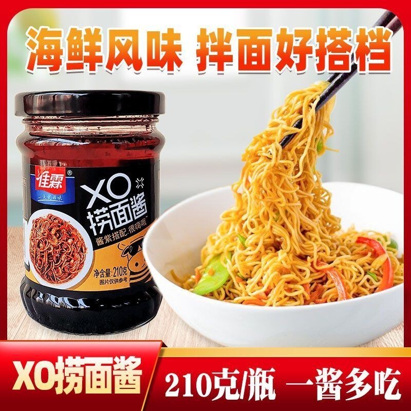 Jialin XO Lo ซอสก๋วยเตี๋ยว ซอสก๋วยเตี๋ยวรถยนต์ 0g อาหารทะเลผสมบะหมี่ Jialin XO Lo mein ซอสบะหมี่รถยน