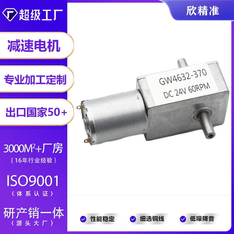 3246-370 Single Outlet Shaft Miniature Gear Motor, Electric Curtain Motor Coffee Motor Range Hood Ge
