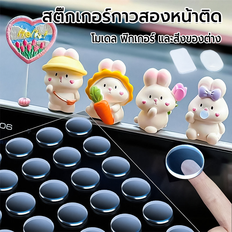 สติกเกอร์ใส ติดแน่น ติดโมเดล ตัวเลือกหลายขนาด กาวใส ใช้สำหรับ ติดโมเดล งานDIY อเนกประสงค์