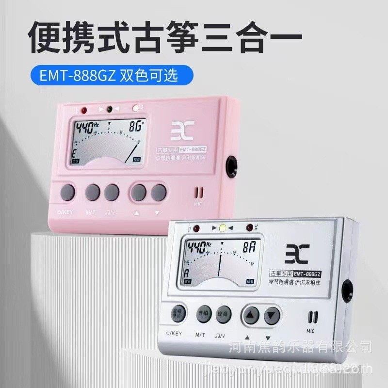 Metronome Muffler Three-in-One EMT-888GZ Tuner ENO Ino Guzheng Tuner