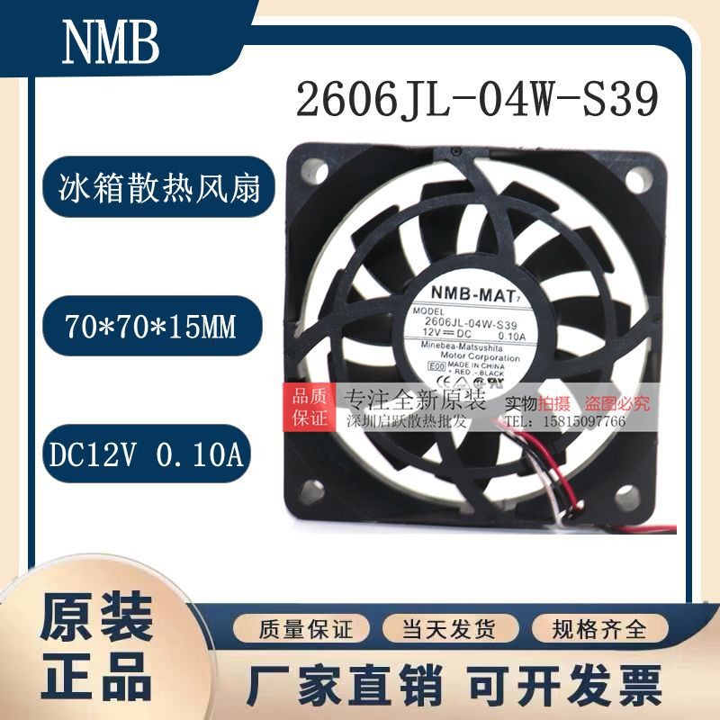 2606JL-04W-S39/S30 Original NMB 12V 0.10A พัดลมระบายความร้อนตู้เย็น 3 สาย