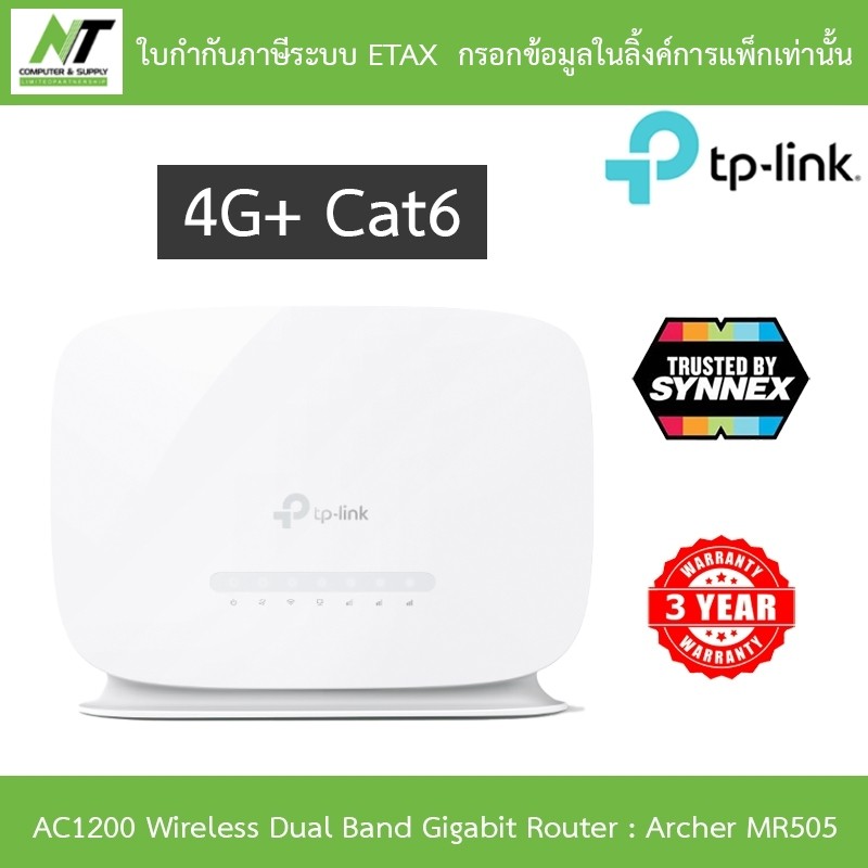 TP-Link เร้าเตอร์ใส่ซิม 4G+ Cat6 AC1200 Wireless Dual Band Gigabit Router รุ่น Archer MR505