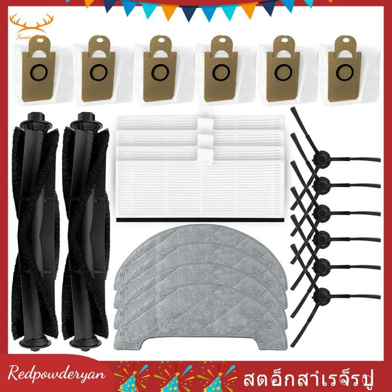 [Redpowderyan.th] สําหรับ L11, L11 Pro, Q6 Pro, L6 Pro, T10+, Arnagar S8 Pro อะไหล่หลักแปรงด้านข้างก