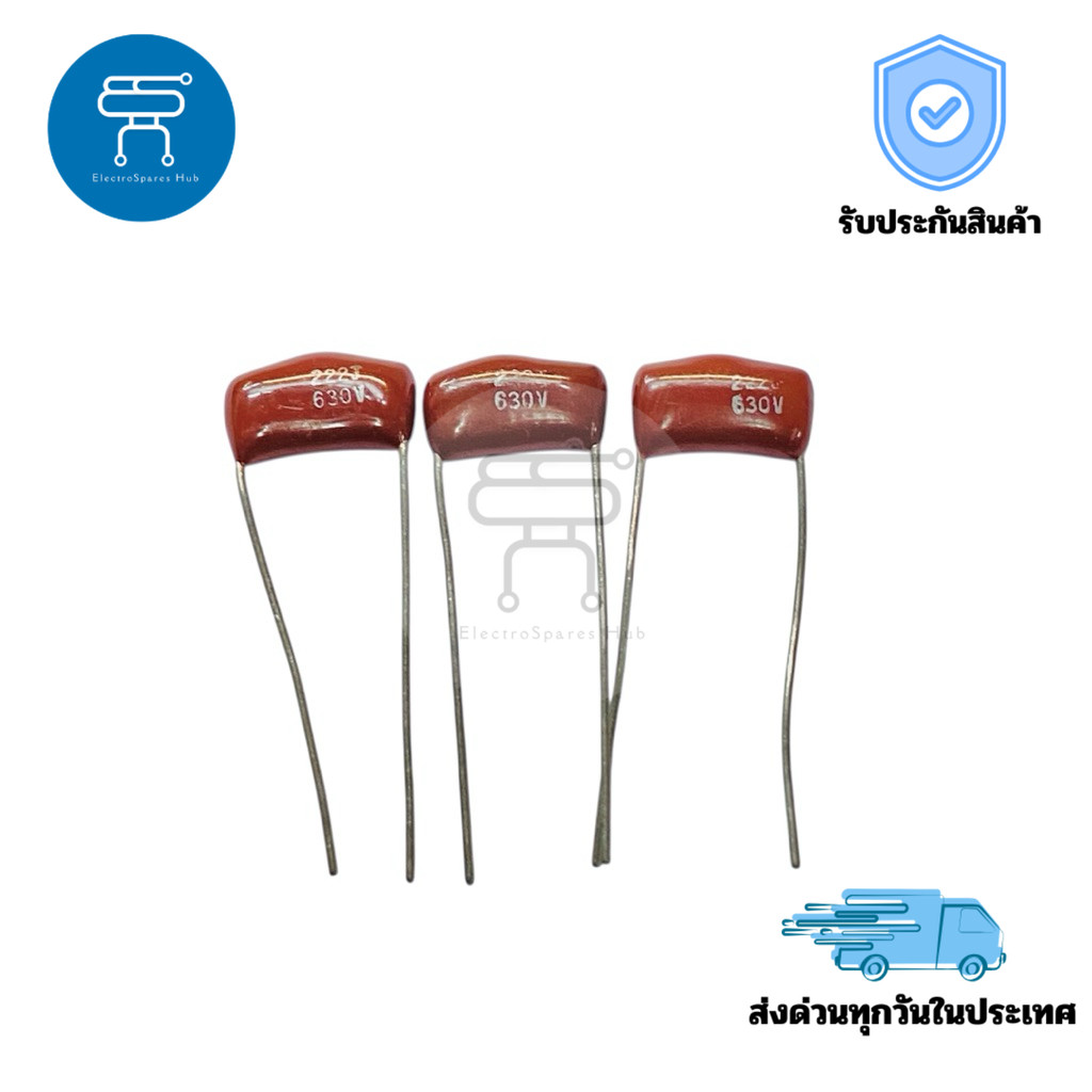 Mylar Capacitor 222J/630VDC คาปาซิเตอร์ไมล่า ตัวเก็บประจุ C ไมล่า ระยะขา 10mm แพ็ค 5 ชิ้น