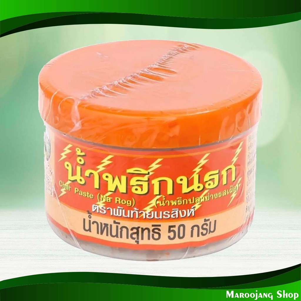 น้ำพริกนรก พันท้าย 50ก. Hell'S Chili Paste Pan Tai
