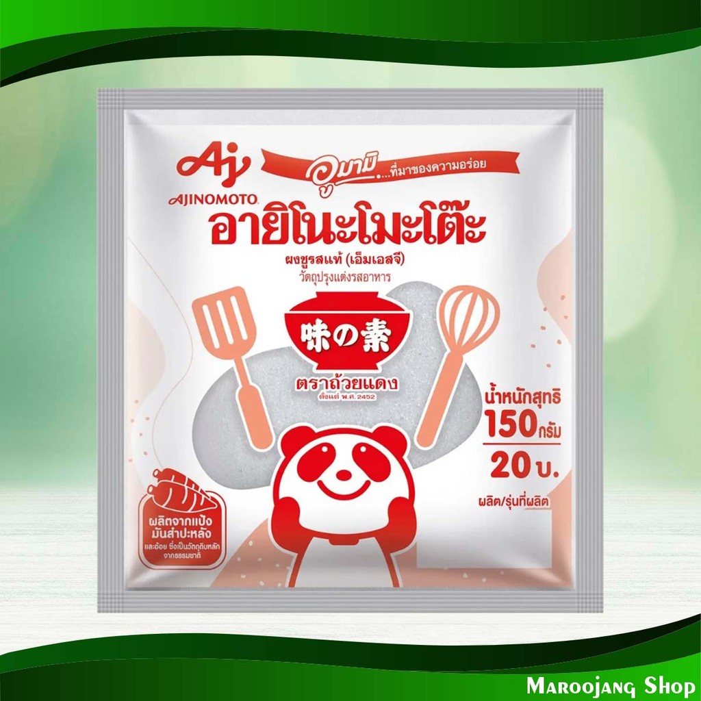 ผงชูรสแท้ อายิโนะโมะโต๊ะ 150 กรัม Real Msg Ajinomoto