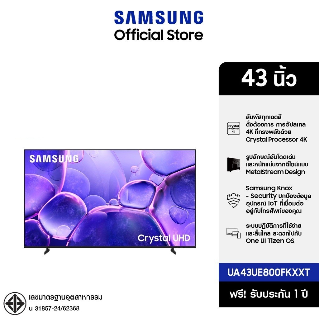 [Online Exclusive] SAMSUNG 43 นิ้ว Crystal UHD UE800F 4K SMART TV (2025) UE800F Series รุ่น UA43UE80
