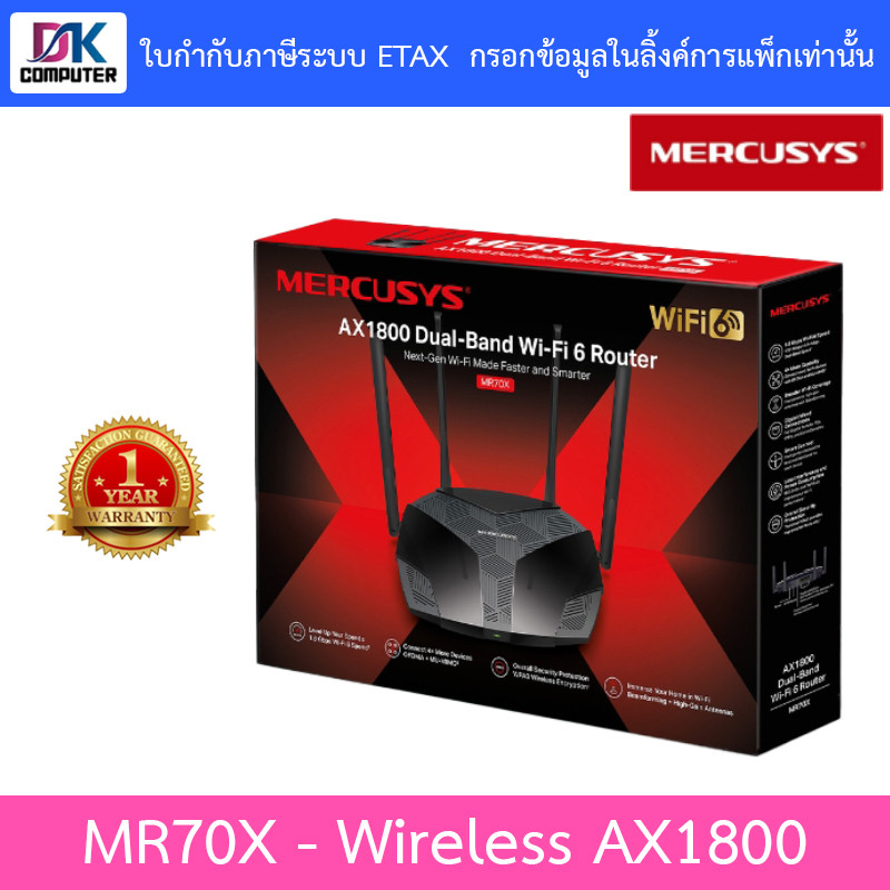 Router MERCUSYS (MR70X) Wireless AX1800 Dual Band Gigabit
