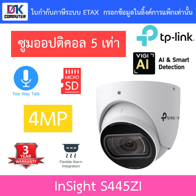 TP-Link VIGI กล้องวงจรปิด ซูม 5 เท่า 4MP พูดคุยโต้ตอบได้ รุ่น InSight S445ZI เลนส์ 2.7-13.5mm