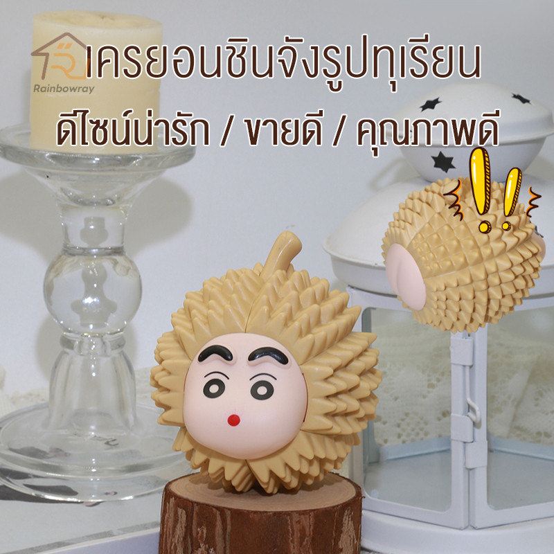 😍ตุ๊กตาโมเดลทุเรียนชินจัง Crayon Shin chan ของแต่งโต๊ะ ฟิกเกอร์ชินจัง น่ารักสุดๆ วัสดุ ยาง PVC