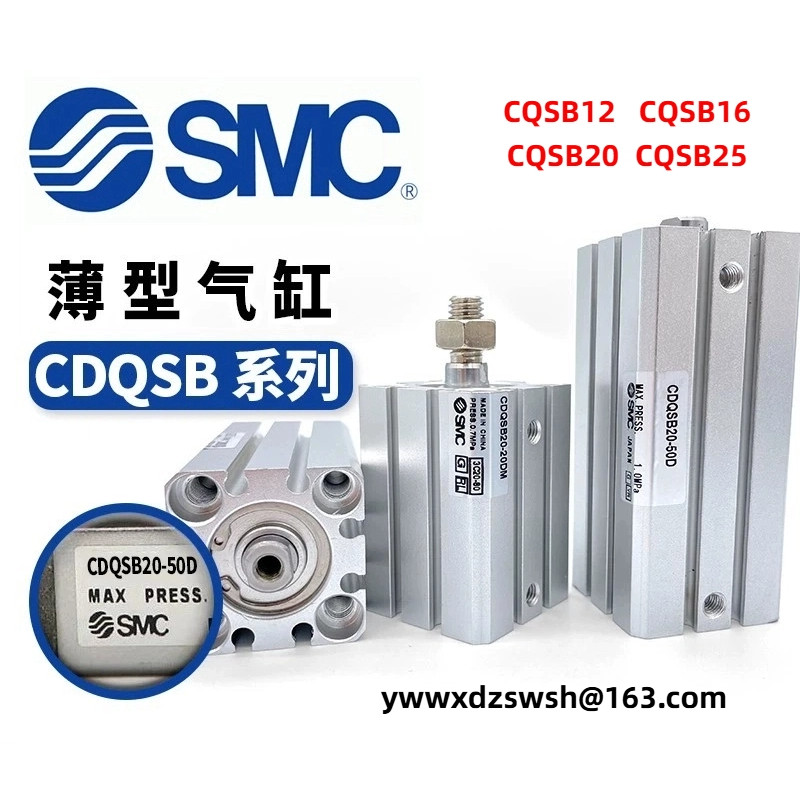 SMC กระบอกบาง CQSB/CDQSB12/16/20/25-5/10/15/20/25/30D/DC/DM CQSB12-CQSB16-CQSB20-CQSB25-5DC-10DC-10D