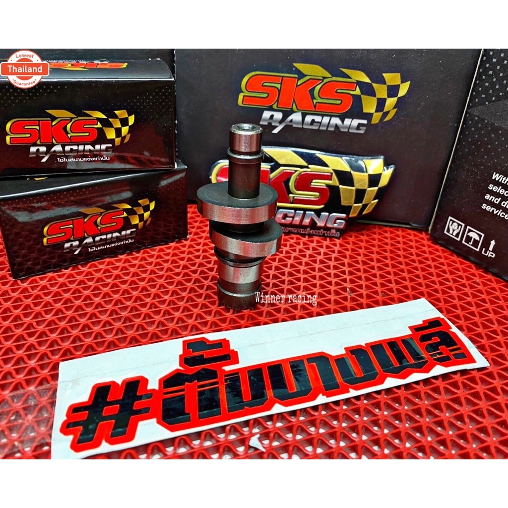 แคมแต่ง Sks racing ตั้ม างพลี ใส่110i มีตั้งแต่ลูกเดิมหลวาล์ว-ไม่หลวาล์ ถึง59 ชักยาว มีปัญหาเปลี่ยนต