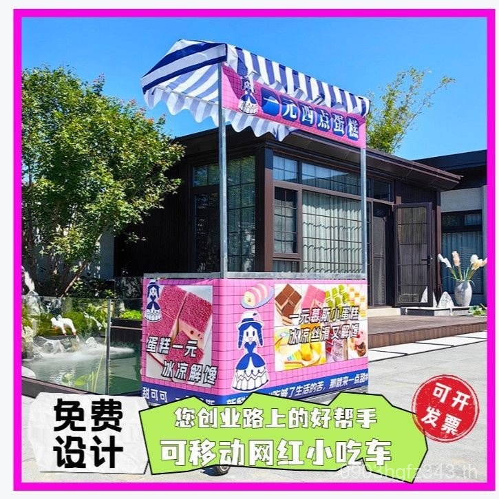 แผงลอยขนาดเล็กบาร์บีคิวไส้กรอกรถพิเศษ Influencer นักศึกษาวิทยาลัยสแตนเลสพับ Night Market รถรับประทาน