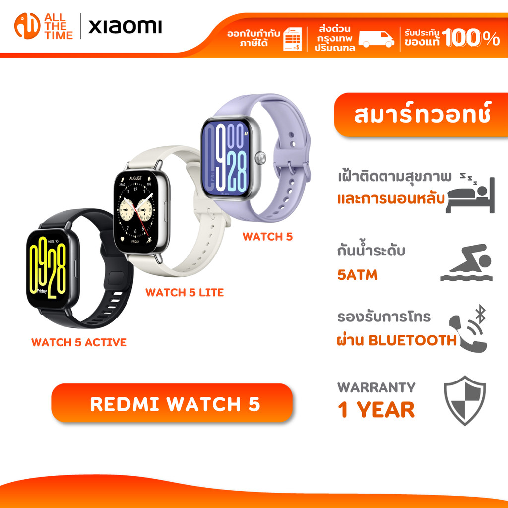 XIAOMI REDMI WATCH 5 / WATCH 5 LITE / WATCH 5 ACTIVE สมาร์ทวอทช์ นาฬิกาอัจฉริยะ โทรได้ กันน้ำ 5ATM