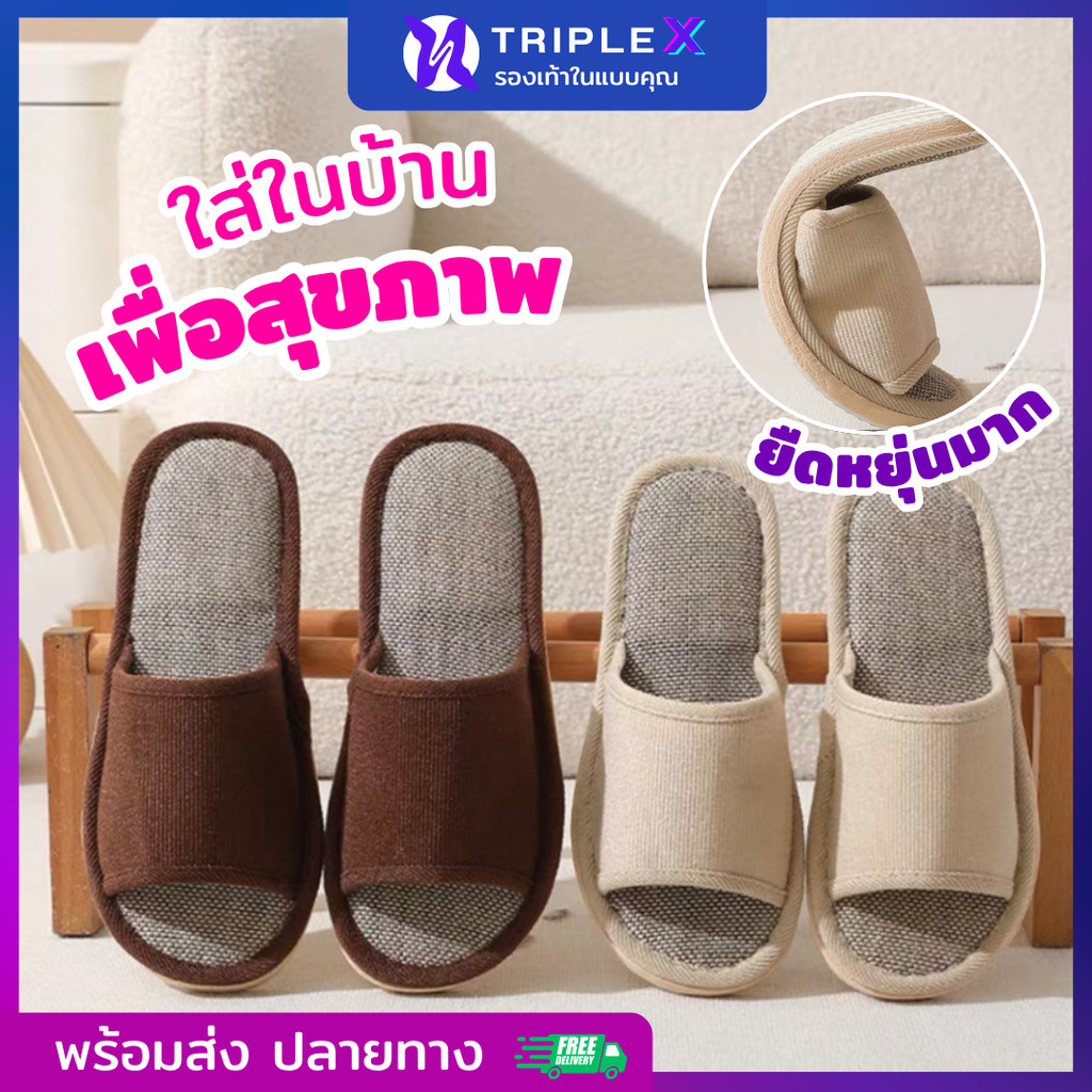 Triple X รองเท้าใส่ในบ้าน พื้นนุ่ม ใส่สบายเท้า  รองเท้าสลิบออน ใส่ได้ทั้งชายหญิง ส่งจากไทย