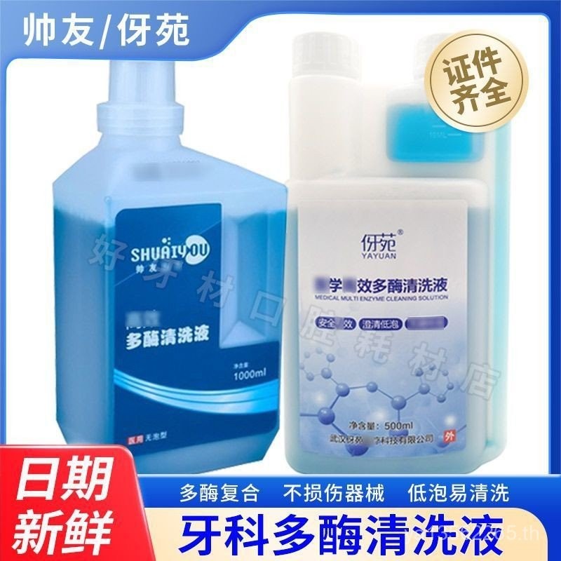 Dow Cleaner หล่อทําความสะอาดเอนไซม์ Multi-Instrument Enzyme ทันตกรรมเอนไซม์ Multi-Barrel Enzyme Clea