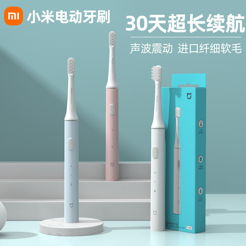 Xiaomi Mijia T100 แปรงสีฟันไฟฟ้าโซนิคแปรงสีฟันสําหรับผู้ใหญ่ไฟฟ้าอัตโนมัตินักเรียนชายหญิงมูลค่าสูง H