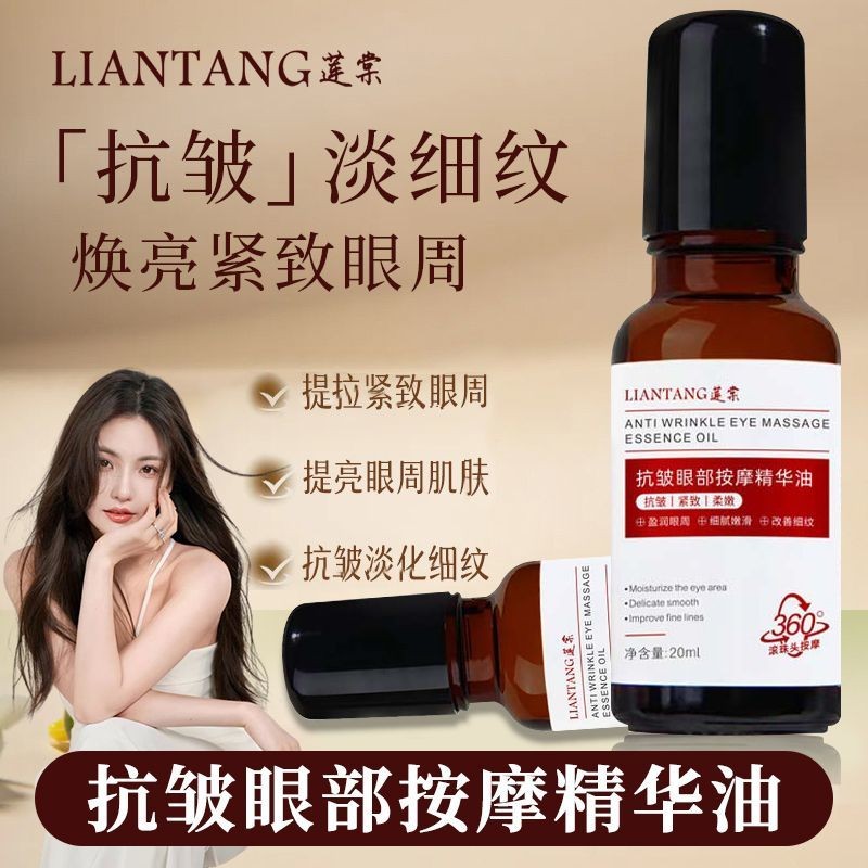 ซื้อ 1 ผม 3 Eye Massage Anti-Wrinkle Essence กระชับรอบดวงตา Fine Lines Rollerball Eye Bag Eye Cream 