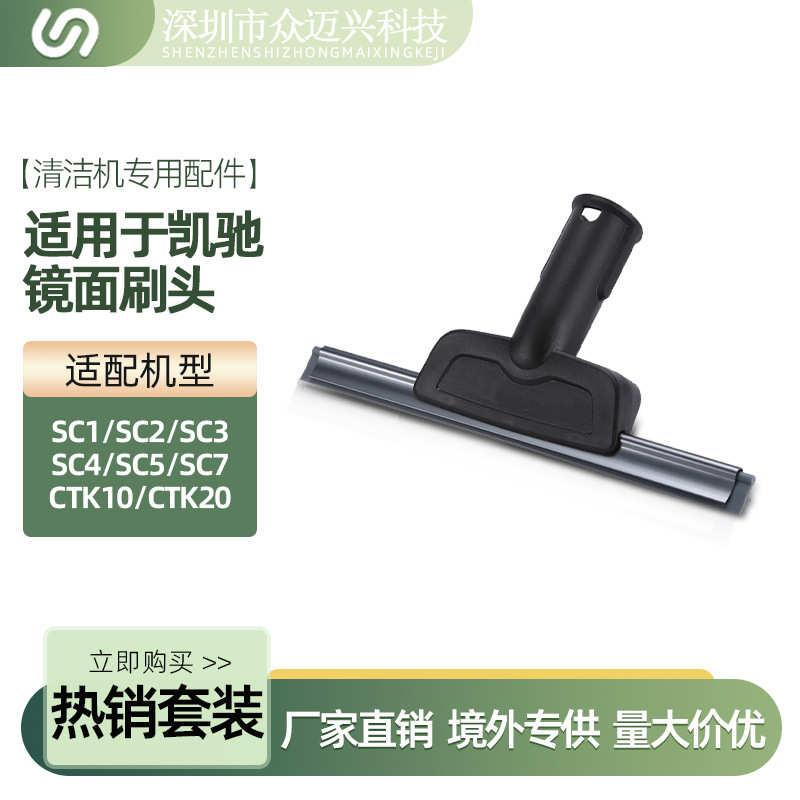 /24 Yu/Series sc1 sc1 แปรง Chi 3 หัวอุปกรณ์เสริม 7/หัว Mop เหมาะสําหรับ/5 ทําความสะอาดเครื่องยนต์ไอน