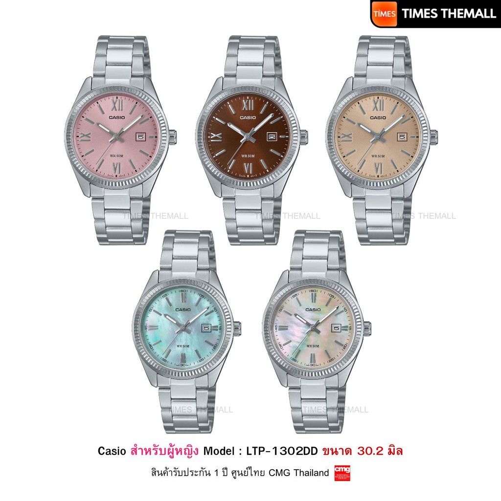 นาฬิกาข้อมือ CASIO รุ่น LTP-1302DD สินค้าแท้ รับประกันศูนย์ 1 ปี