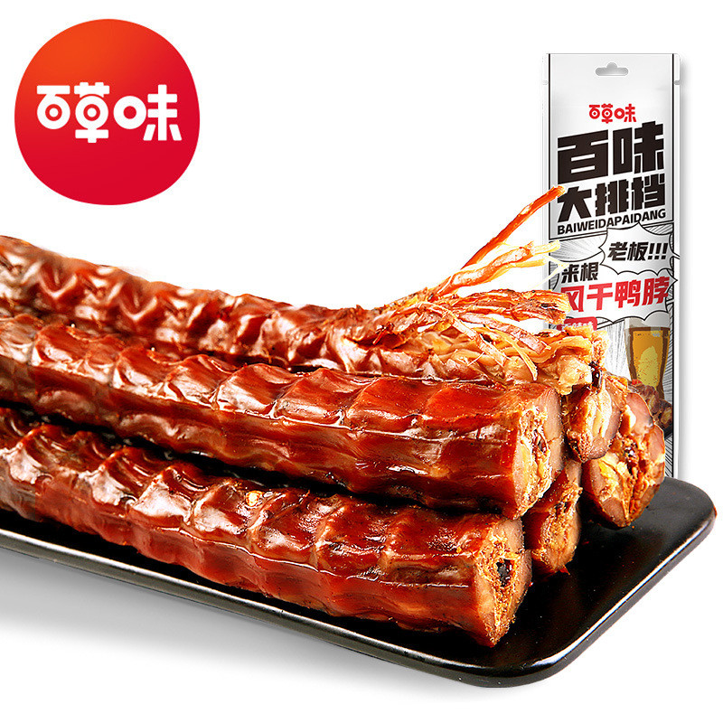 Baicao รส Air-Dried เป็ดคอรสเผ็ด 0g กล่องวัด 0 แพ็คเนื้อฉีกของว่างสบายๆ Night Late อาหารปรุงสุก LSS9