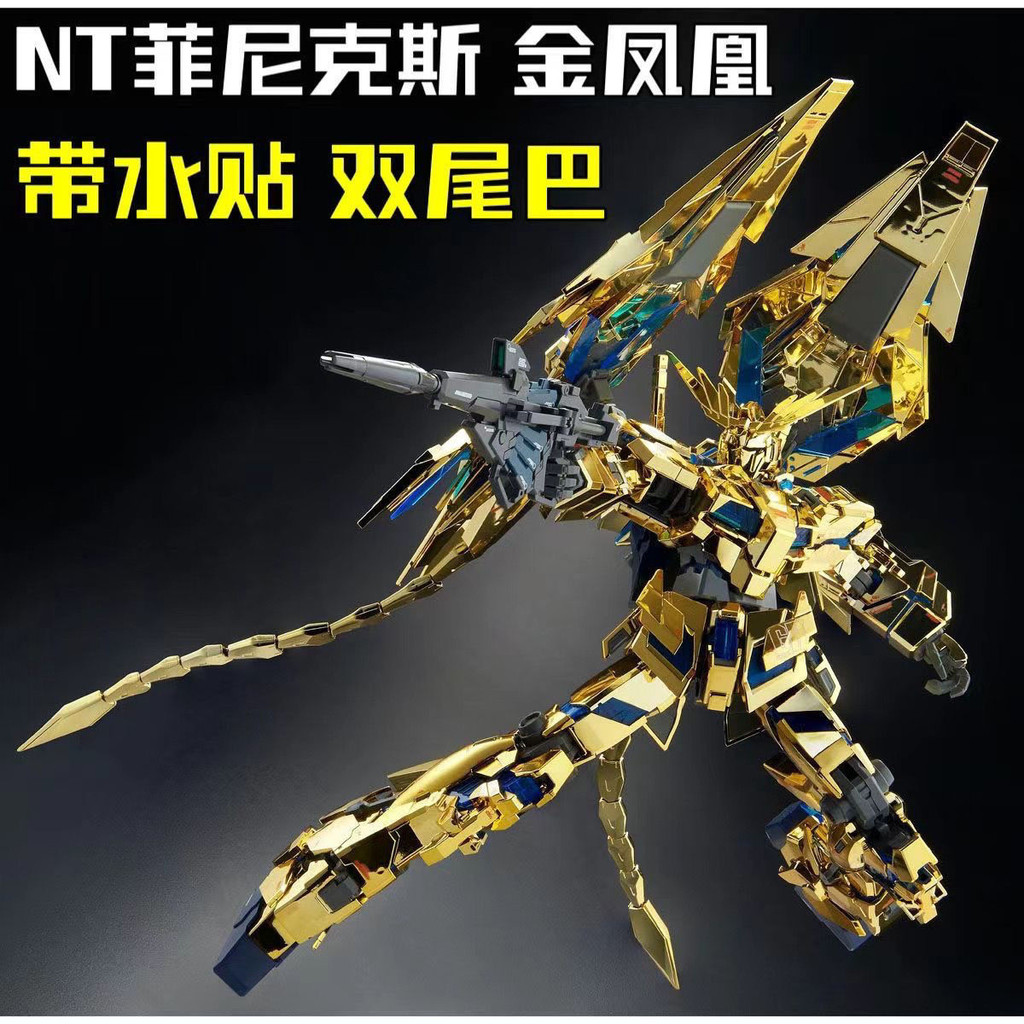 [Ready Stock Fast Shipping] Taipan MG Plating Phoenix 6642S Unicorn No. โมเดลประกอบเครื่องจักร 3 ตัว