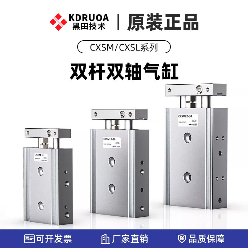 การประมวลผลที่กําหนดเองขนาดเล็กนิวเมติกDouble-Rod Dual-AxisกระบอกCXSM/CXSL6 10 15 20 25 32 Series