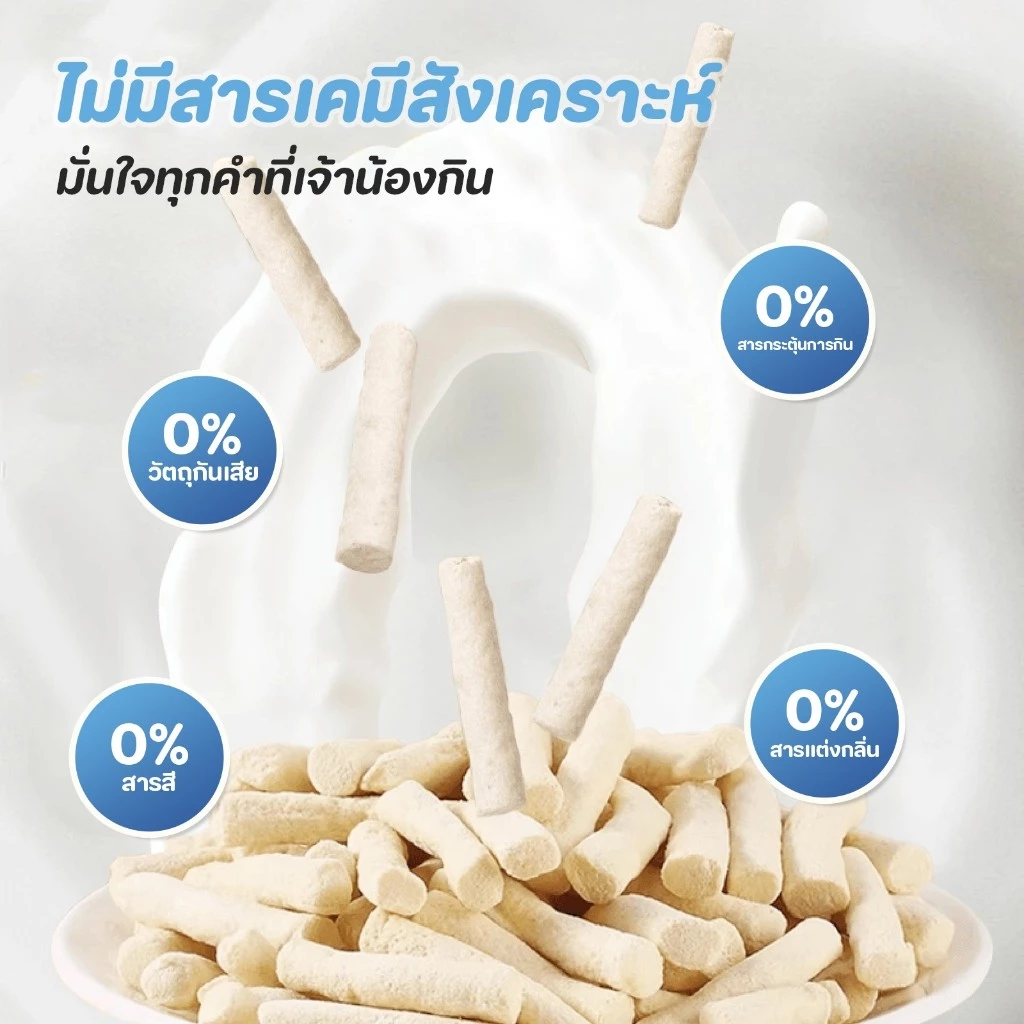 【สินค้าใกล้หมดอายุ】 Goat Milk Collectionขนมนมแพะ ขนมหมา ขนมแมว นมแพะสติ๊ก มีให้เลือก 3 แบบ Freeze-dried snacks thumbnail 5