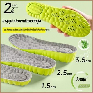 สติ๊กเกอร์เพิ่มความสูง ความสูงภายใน ดูดซับเหงื่อและป้องกันกล…