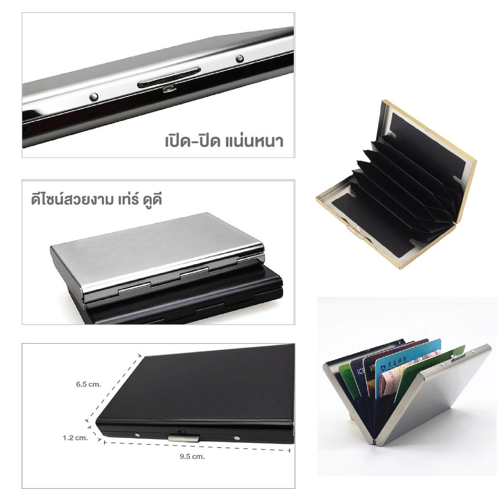 กระเป๋าใส่บัตรแบบกล่องสแตนเลส มีช่องใส่บัตร 6 และ 10 ช่อง ป้องกัน RFID ปลอดภัยจากการถูกโจรกรรม - รูปที่ 4