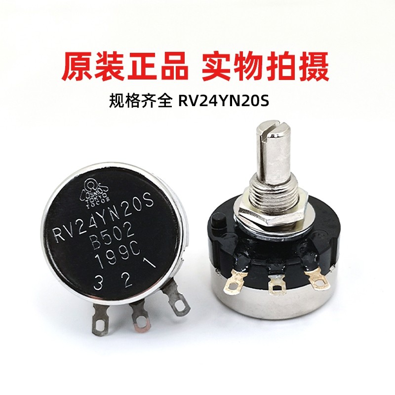 ญี่ปุ่นนําเข้า Potentiometer TOCOS TOKYO RV24YN20S B1K 2K B502 5K 10K