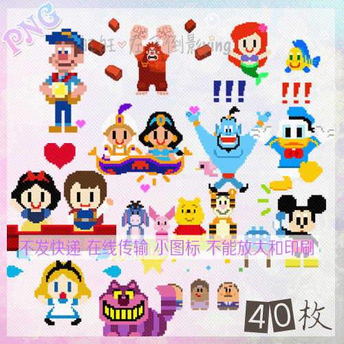 [N141] png ภาพเล็ก Disney Classic Cartoon Character Pixelization Asu Transparent Pull-Free Material