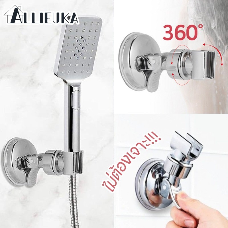 Allieuka ที่ติดฝักบัว ที่แขวนฝักบัว ที่วางฝักบัว แบบถ้วยดูดติดผนัง ติดตั้งง่าย ไม่ต้องเจาะ