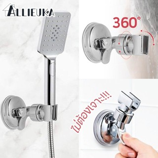 Allieuka ที่ติดฝักบัว ที่แขวนฝักบัว ที่วางฝักบัว แบบถ้วยดูดต…