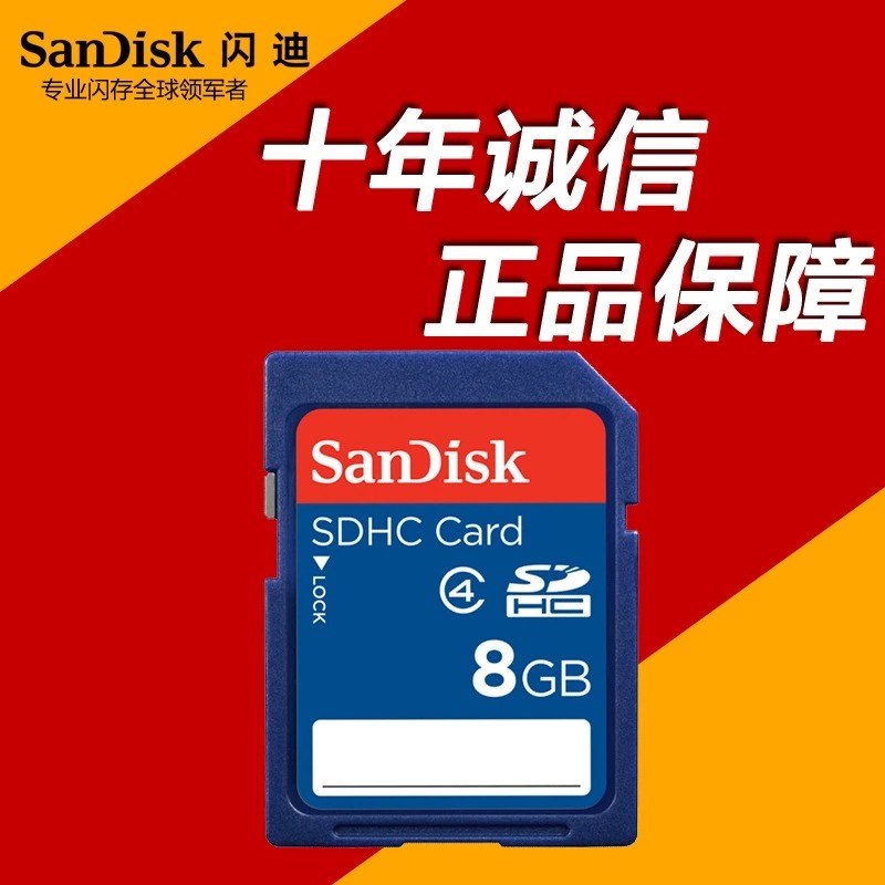 Sandisk Sandisk การ์ด SD 8G SDHC ความเร็วสูง 8gb CCD Canon Nikon การ์ดหน่วยความจํากล้องการ์ดรถยนต์