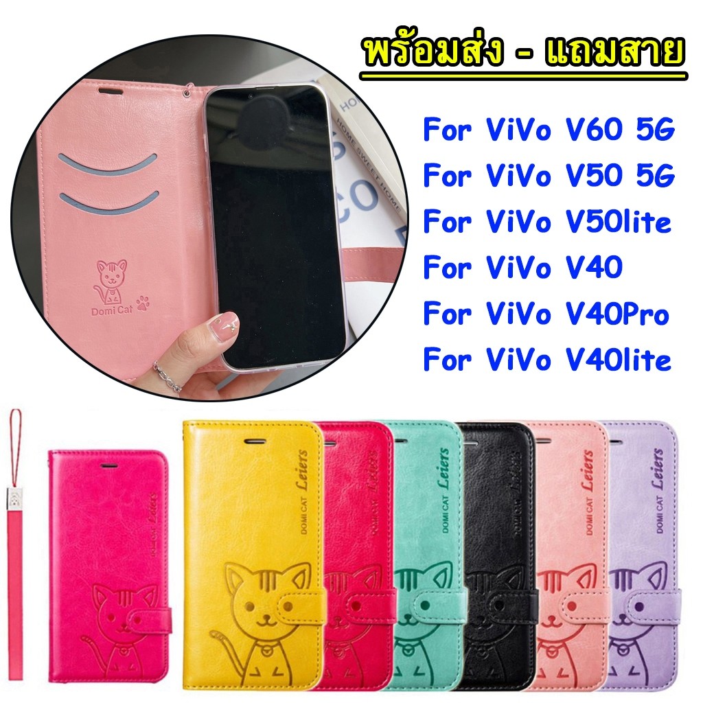 เคสฝาพับหนัง for VIVO V50 V60 V50lite V40 V40Pro V40lite Y200 Y03/Y03T Y18 Y27S/Y27 5G Y27 4G Y27 5G Y39 Y04 ใส่บัตรได้ ราคา ถูกที่สุด ดีลบีเคเค