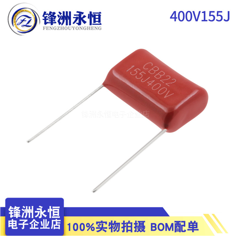CBB22 ตัวเก็บประจุ 400V155J 1.5 UF 20MM Pitch