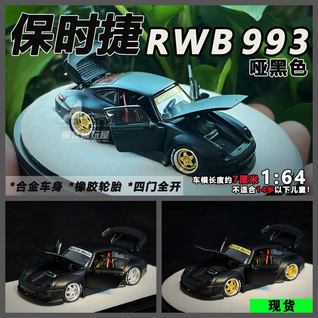 PGM 1: 64 Porsche RWB 993 Matte Black Four-Sided Full Open จําลองรถรุ่นคอลเลกชันเครื่องประดับ