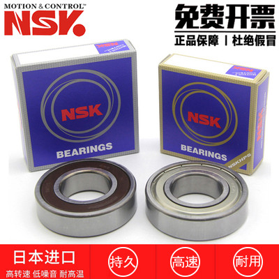 ญี่ปุ่นนําเข้า NSK 6300 6301 6302 6303 6304 6305ZZDDU เฉิงตู Deep Groove Ball Bearing