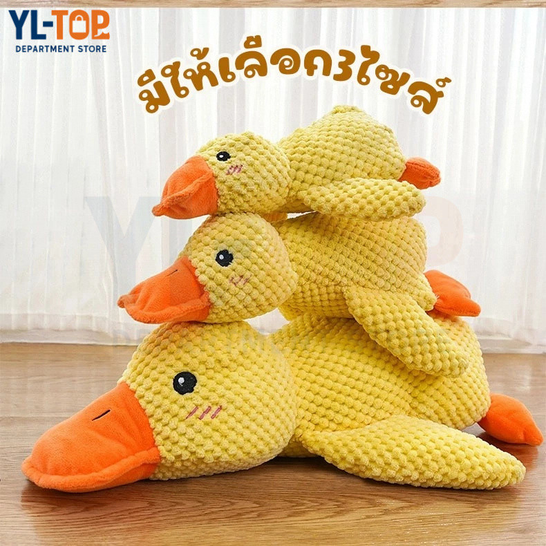 ของเล่นสัตว์เลี้ยงอัจฉริยะสำหรับสุนัข ตุ๊กตาเป็ดที่มีเสียงในตัว ของเล่นสุนัข ของเล่นแบบโต้ตอบ CW71 ราคา ถูกที่สุด ดีลบีเคเค แกลเลอรีภาพที่ 2