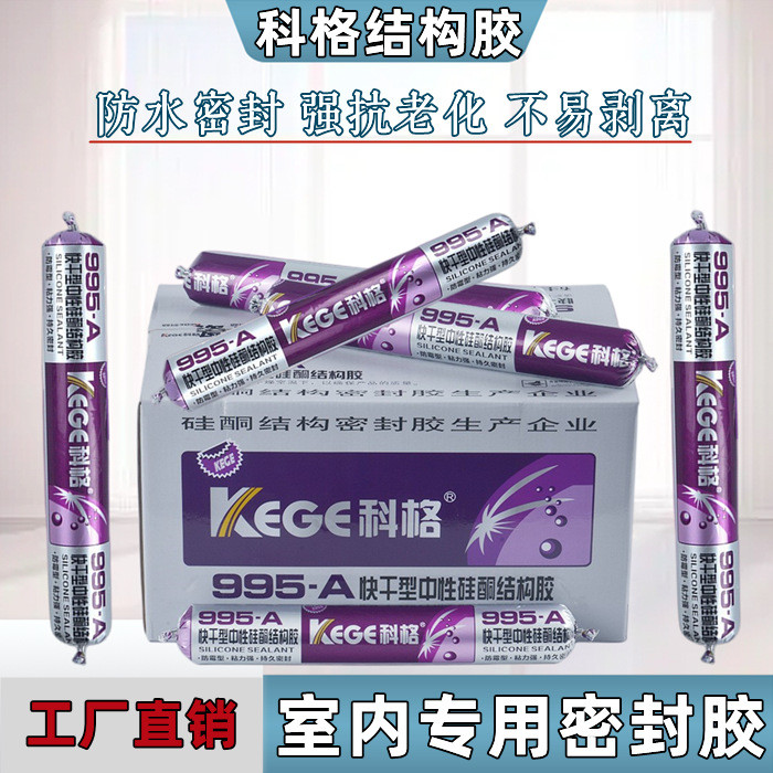 ทั้งกล่อง Kege โครงสร้างกาว Neutral ซิลิโคนแก้วกาวปิดผนึก Weather-Resistant Soft กาวในร่มกันน้ํา Mil