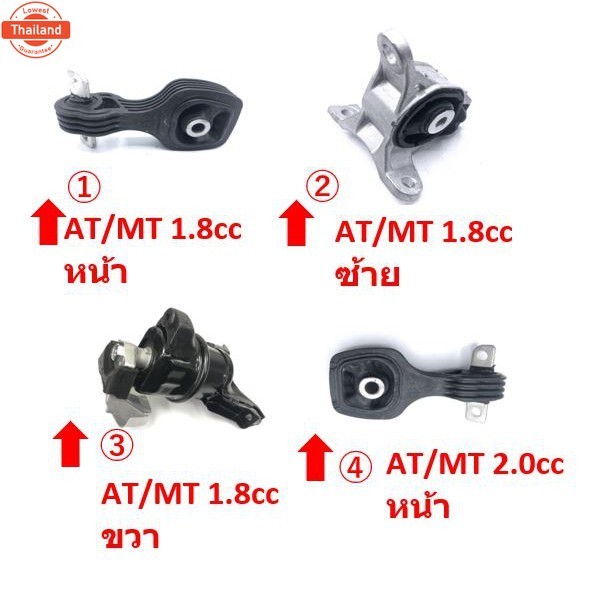 ยางแท่นเครื่อง CIVIC '12 1.8CC 2.0 CC "FB" ซีวิค  HONDA 50890-TS6-H81 50850-TS6-H81 50820-TS6-H03 50